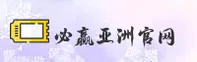 7811 | 必赢亚州官网 - 极速游戏