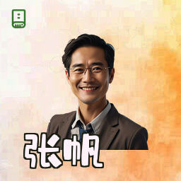 张帆